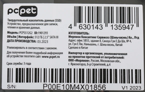 Накопитель SSD PC Pet SATA-III 512GB PCPS512G2 2.5" OEM