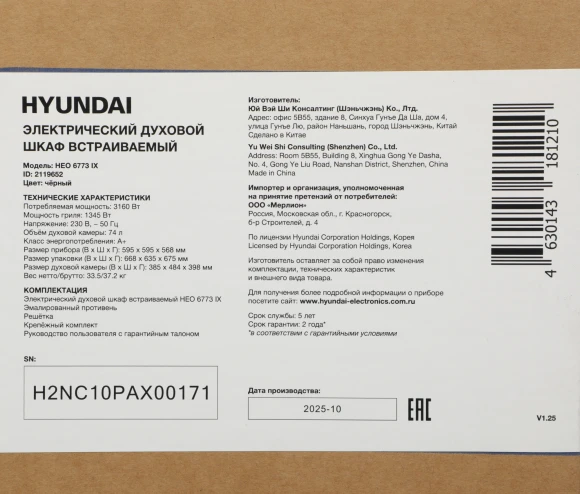 Духовой шкаф Электрический Hyundai HEO 6773 IX черный/нержавеющая сталь