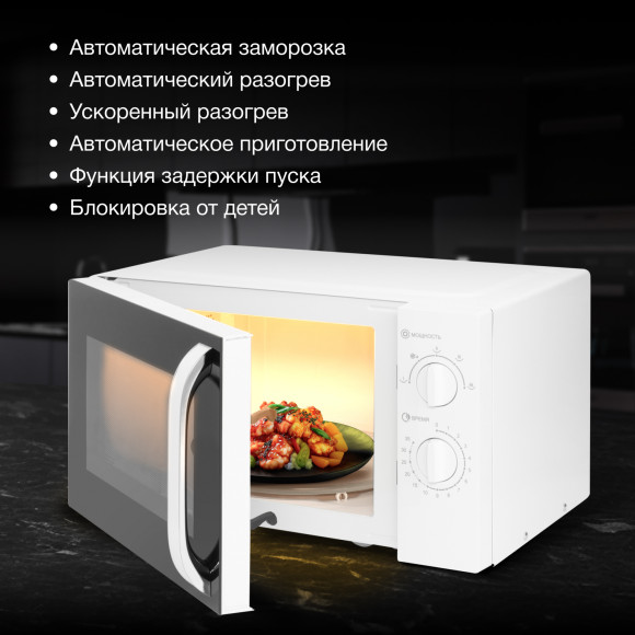 Микроволновая Печь Hyundai HYM-M2023 23л. 800Вт белый/хром Микроволновая Печь Hyundai HYM-M2023 23л. 800Вт белый/хром