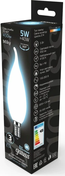 Лампа филам. Gauss Filament 5Вт цок.:E14 свеча 220B св.свеч.бел.нейт. (упак.:1шт) (104201205)