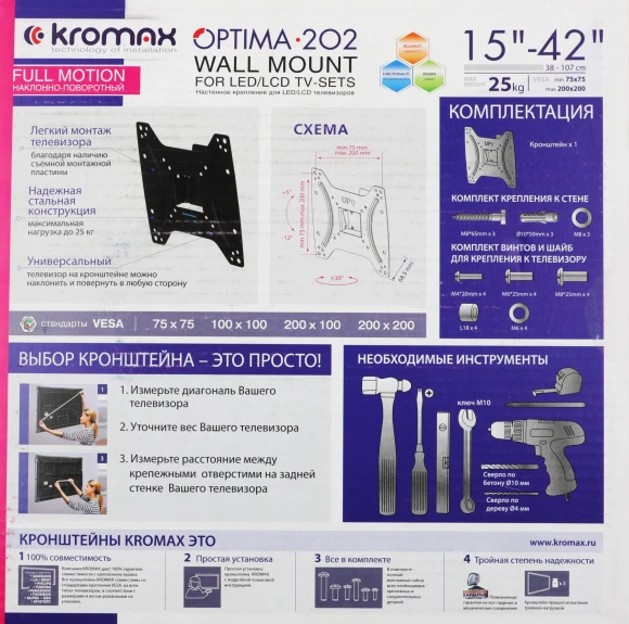Кронштейн для телевизора Kromax OPTIMA-202 черный 15"-42" макс.25кг настенный наклон