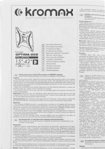 Кронштейн для телевизора Kromax OPTIMA-202 черный 15"-42" макс.25кг настенный наклон