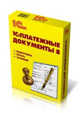 ПО 1С Управление нашей фирмой 8. Базовая версия (4601546104014)