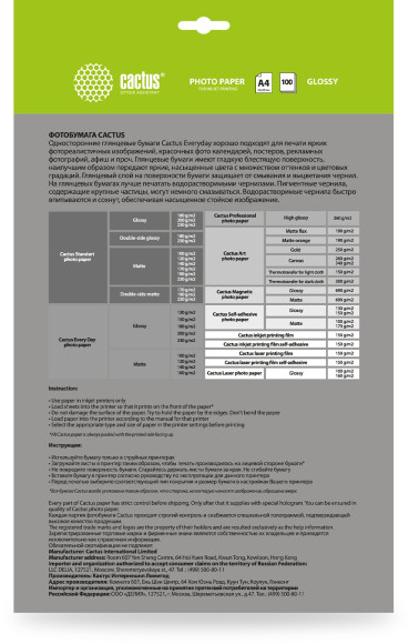 Фотобумага Cactus CS-GA4130100ED A4/130г/м2/100л./белый глянцевое для струйной печати Фотобумага Cactus CS-GA4130100ED A4/130г/м2/100л./белый глянцевое для струйной печати