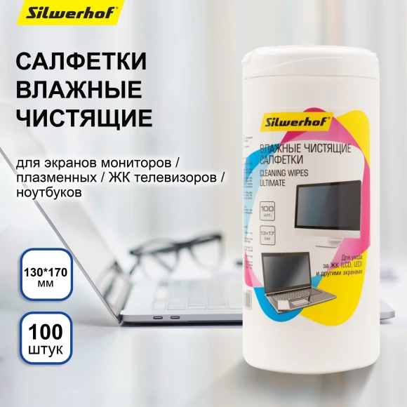Салфетки Silwerhof Ultimate для экранов мониторов/плазменных/ЖК телевизоров/ноутбуков туба 100шт влажных Салфетки Silwerhof Ultimate для экранов мониторов/плазменных/ЖК телевизоров/ноутбуков туба 100шт влажных