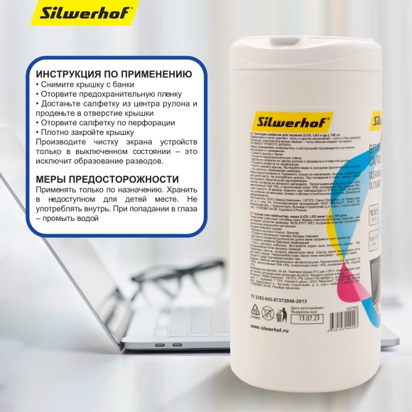 Салфетки Silwerhof Ultimate для экранов мониторов/плазменных/ЖК телевизоров/ноутбуков туба 100шт влажных Салфетки Silwerhof Ultimate для экранов мониторов/плазменных/ЖК телевизоров/ноутбуков туба 100шт влажных