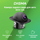 Камера заднего вида Digma DCV-120 универсальная Камера заднего вида Digma DCV-120 универсальная