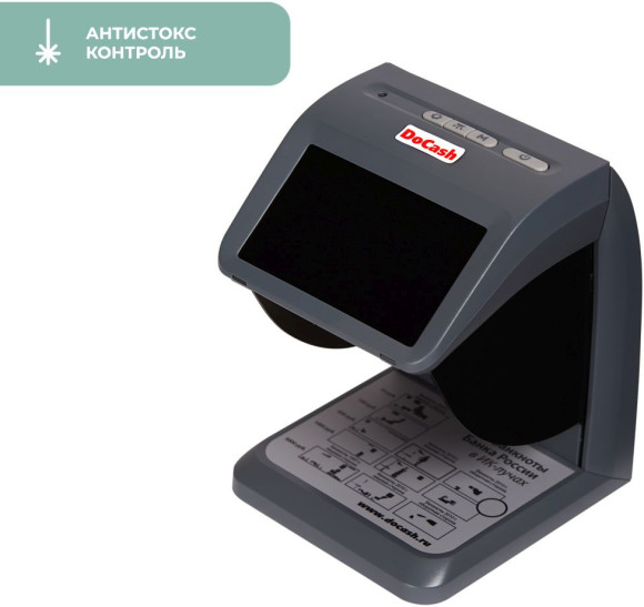 Детектор банкнот DoCash mini IR/UV/AS просмотровый (10658) Детектор банкнот DoCash mini IR/UV/AS просмотровый (10658)