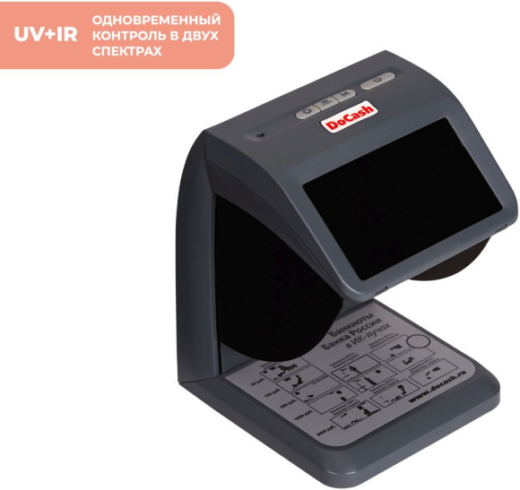 Детектор банкнот DoCash mini IR/UV/AS просмотровый (10658) Детектор банкнот DoCash mini IR/UV/AS просмотровый (10658)