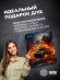 Коврик для мыши Cactus Burning tank рисунок 300x250x3мм (CS-MPC-D04M)
