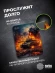 Коврик для мыши Cactus Burning tank рисунок 300x250x3мм (CS-MPC-D04M)