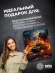Коврик для мыши Cactus Burning tank рисунок 300x250x3мм (CS-MPC-D04M)