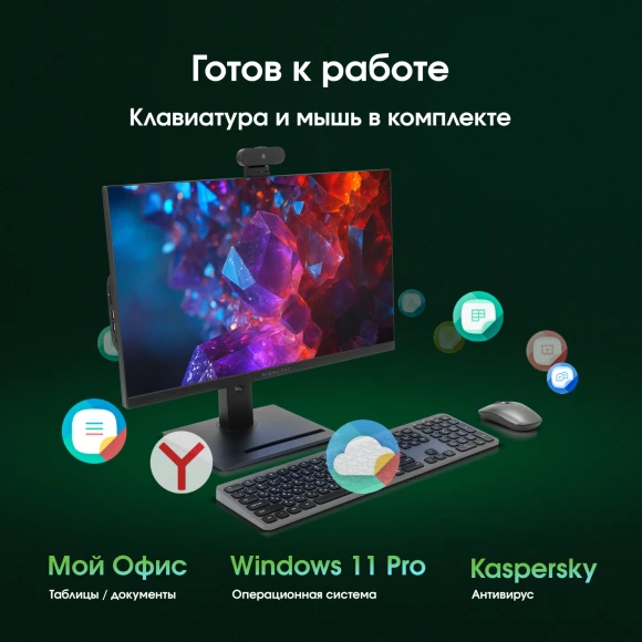 Моноблок Digma Pro Vision 23.8" Full HD i7 1255U (1.7) 16Gb SSD512Gb Iris Xe CR Windows 11 Pro Eth WiFi BT 90W клавиатура мышь Cam черный 1920x1080