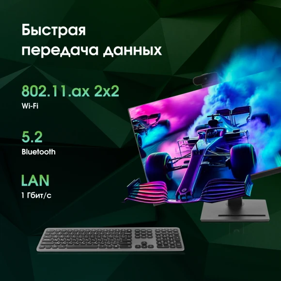 Моноблок Digma Pro Vision 23.8" Full HD i7 1255U (1.7) 16Gb SSD512Gb Iris Xe CR Windows 11 Pro Eth WiFi BT 90W клавиатура мышь Cam черный 1920x1080