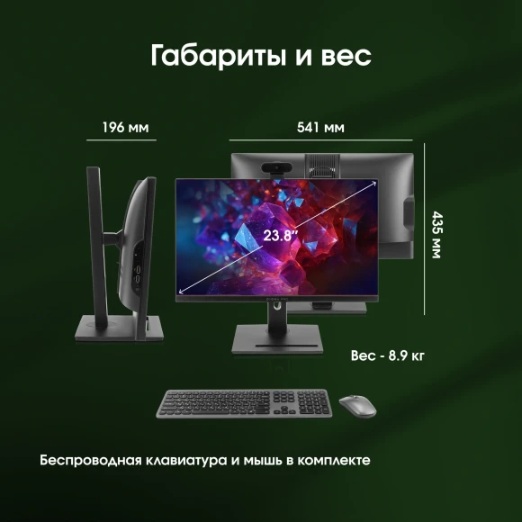 Моноблок Digma Pro Vision 23.8" Full HD i7 1255U (1.7) 16Gb SSD512Gb Iris Xe CR Windows 11 Pro Eth WiFi BT 90W клавиатура мышь Cam черный 1920x1080