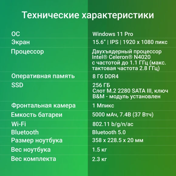 Ноутбук Digma EVE C5801 Celeron N4020 8Gb SSD256Gb Intel UHD Graphics 600 15.6" IPS FHD (1920x1080) Windows 11 Pro silver WiFi BT Cam 5000mAh (DN15CN-8CXW03) Ноутбук Digma EVE C5801 Celeron N4020 8Gb SSD256Gb Intel UHD Graphics 600 15.6" IPS FHD (1920x1080) Windows 11 Pro silver WiFi BT Cam 5000mAh (DN15CN-8CXW03)