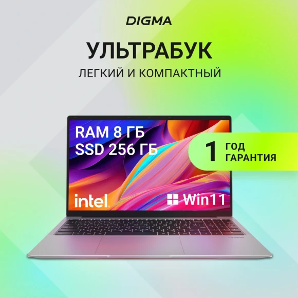 Ноутбук Digma EVE C5801 Celeron N4020 8Gb SSD256Gb Intel UHD Graphics 600 15.6" IPS FHD (1920x1080) Windows 11 Pro silver WiFi BT Cam 5000mAh (DN15CN-8CXW03) Ноутбук Digma EVE C5801 Celeron N4020 8Gb SSD256Gb Intel UHD Graphics 600 15.6" IPS FHD (1920x1080) Windows 11 Pro silver WiFi BT Cam 5000mAh (DN15CN-8CXW03)