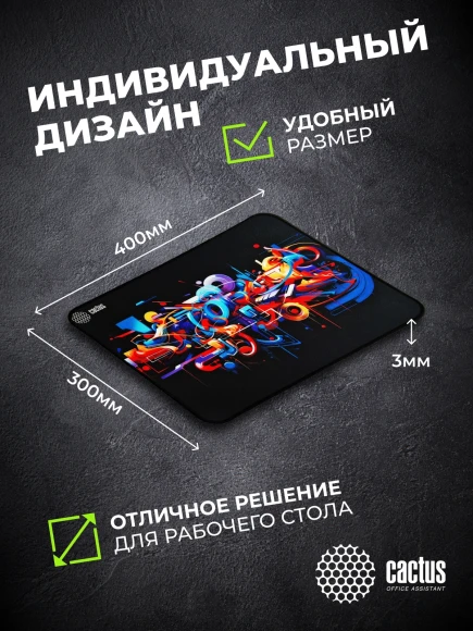 Коврик для мыши Cactus Graffiti 400x300x3мм (CS-MPC-PRO10XL)