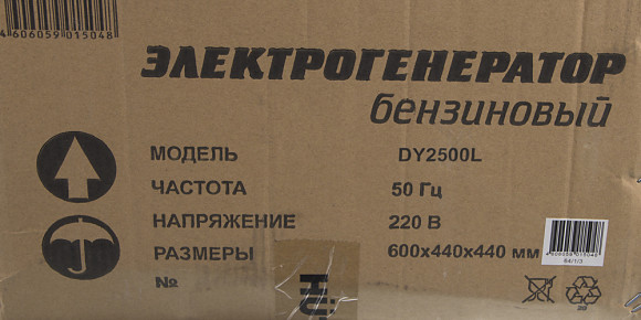 Генератор Huter DY2500L 2.2кВт Генератор Huter DY2500L 2.2кВт