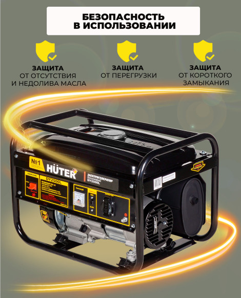 Генератор Huter DY2500L 2.2кВт Генератор Huter DY2500L 2.2кВт