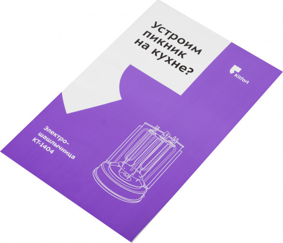 Шашлычница электрическая Kitfort КТ-1404 1400Вт серебристый Шашлычница электрическая Kitfort КТ-1404 1400Вт серебристый