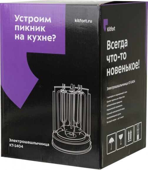 Шашлычница электрическая Kitfort КТ-1404 1400Вт серебристый Шашлычница электрическая Kitfort КТ-1404 1400Вт серебристый