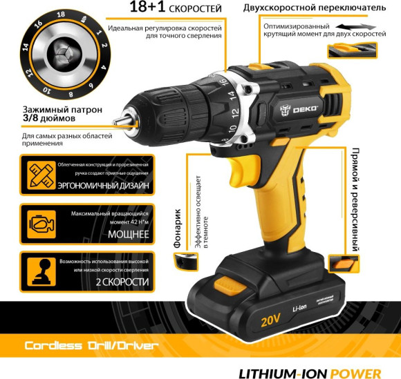 Дрель-шуруповерт Deko DKCD20FU-Li аккум. патрон:быстрозажимной (063-4102) Дрель-шуруповерт Deko DKCD20FU-Li аккум. патрон:быстрозажимной (063-4102)