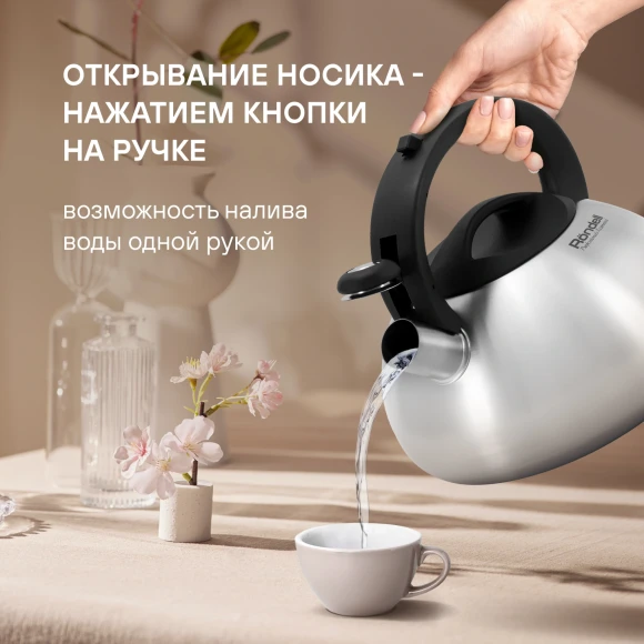Чайник металлический Rondell Sieden RDS-088 3л. стальной Чайник металлический Rondell Sieden RDS-088 3л. стальной