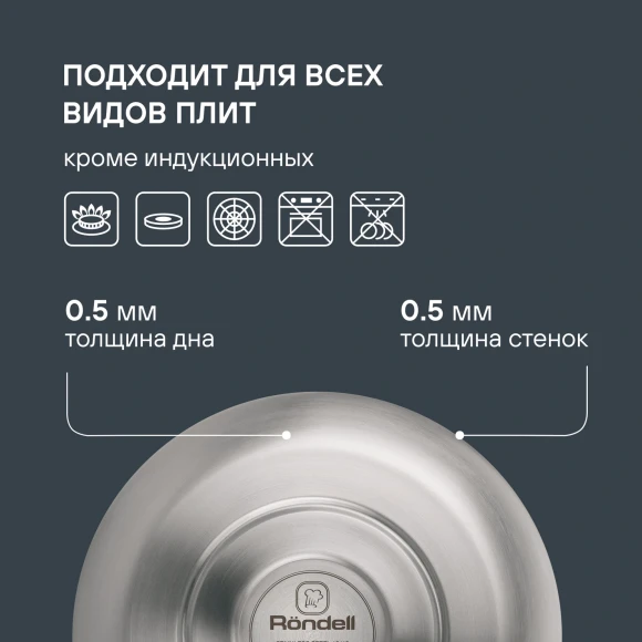 Чайник металлический Rondell Sieden RDS-088 3л. стальной Чайник металлический Rondell Sieden RDS-088 3л. стальной