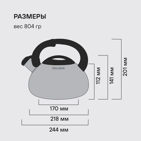 Чайник металлический Rondell Sieden RDS-088 3л. стальной Чайник металлический Rondell Sieden RDS-088 3л. стальной