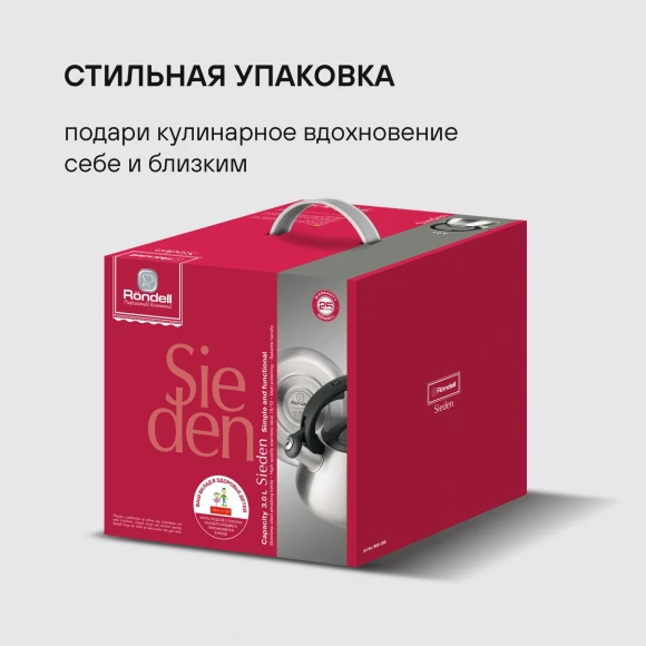 Чайник металлический Rondell Sieden RDS-088 3л. стальной Чайник металлический Rondell Sieden RDS-088 3л. стальной