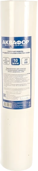Картридж Аквафор ЭФГ 112/508 для проточных фильтров (упак.:1шт) Картридж Аквафор ЭФГ 112/508 для проточных фильтров (упак.:1шт)