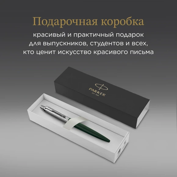 Ручка шариков. Parker Jotter XL K69 (2068511) Matte Green CT M син. черн. подар.кор. Ручка шариков. Parker Jotter XL K69 (2068511) Matte Green CT M син. черн. подар.кор.