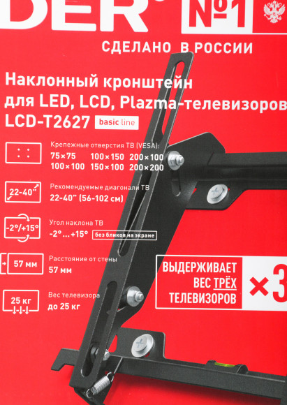Кронштейн для телевизора Holder T2627-B черный 22"-40" макс.25кг настенный наклон Кронштейн для телевизора Holder T2627-B черный 22"-40" макс.25кг настенный наклон