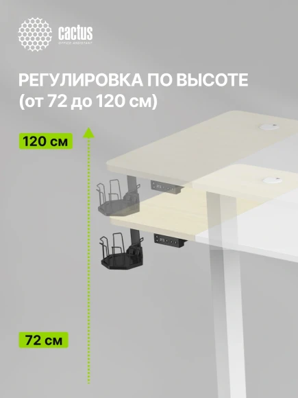 Стол для компьютера Cactus CS-EDL-WWD электропривод столешница МДФ белый дуб молочный каркас белый 140x72x60см