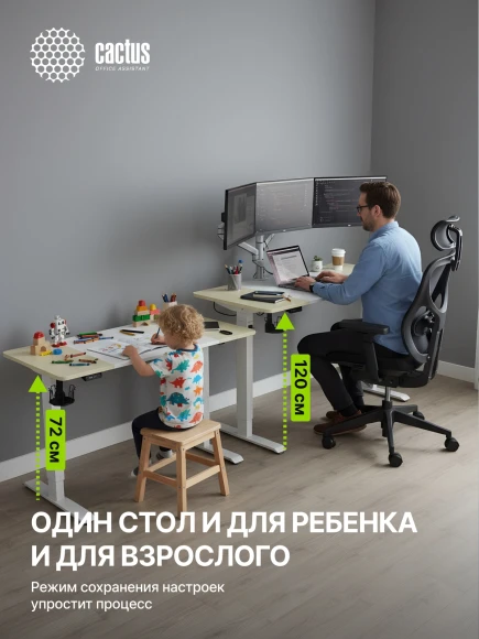 Стол для компьютера Cactus CS-EDL-WWD электропривод столешница МДФ белый дуб молочный каркас белый 140x72x60см