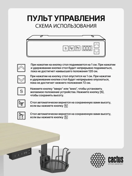 Стол для компьютера Cactus CS-EDL-WWD электропривод столешница МДФ белый дуб молочный каркас белый 140x72x60см
