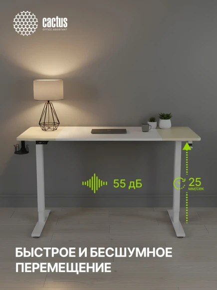 Стол для компьютера Cactus CS-EDL-WWD электропривод столешница МДФ белый дуб молочный каркас белый 140x72x60см