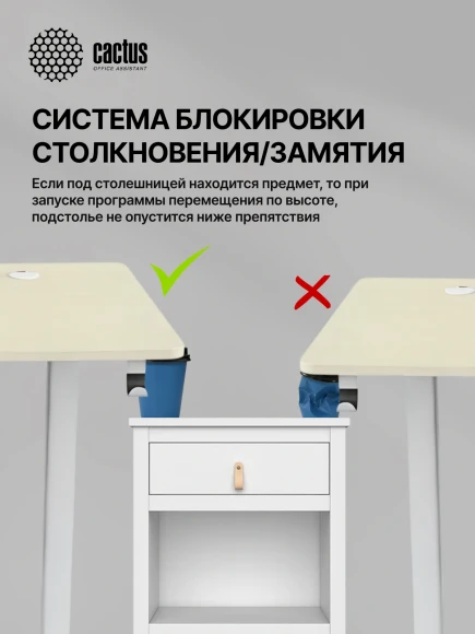 Стол для компьютера Cactus CS-EDL-WWD электропривод столешница МДФ белый дуб молочный каркас белый 140x72x60см