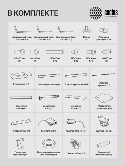 Стол для компьютера Cactus CS-EDL-WWD электропривод столешница МДФ белый дуб молочный каркас белый 140x72x60см