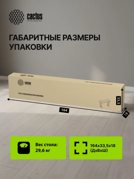 Стол для компьютера Cactus CS-EDL-WWD электропривод столешница МДФ белый дуб молочный каркас белый 140x72x60см