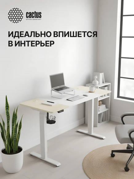 Стол для компьютера Cactus CS-EDL-WWD электропривод столешница МДФ белый дуб молочный каркас белый 140x72x60см
