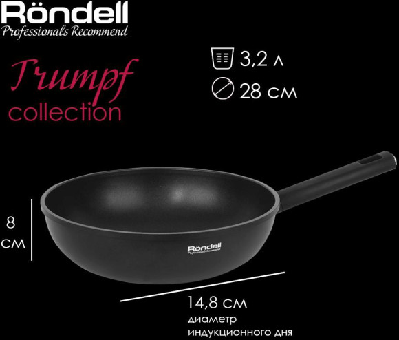 Сковорода ВОК (WOK) Rondell Trumpf RDA-1405 круглая 28см покрытие: Xylan Plus ручка несъемная (без крышки) черный