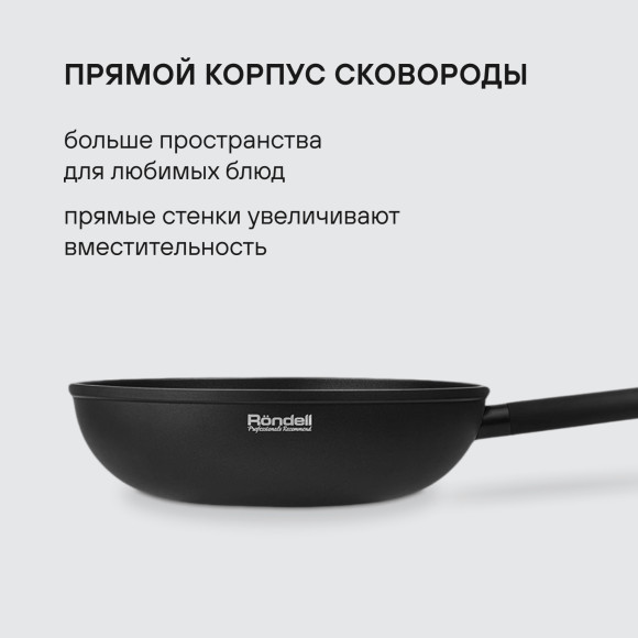 Сковорода ВОК (WOK) Rondell Trumpf RDA-1405 круглая 28см покрытие: Xylan Plus ручка несъемная (без крышки) черный