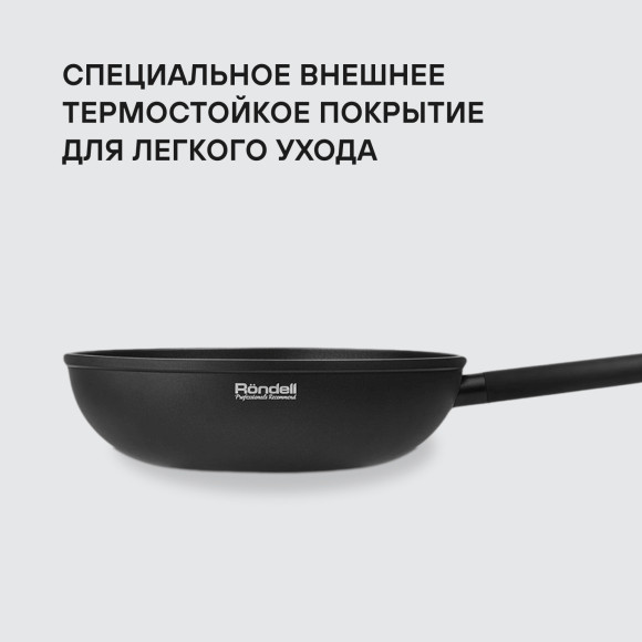 Сковорода ВОК (WOK) Rondell Trumpf RDA-1405 круглая 28см покрытие: Xylan Plus ручка несъемная (без крышки) черный