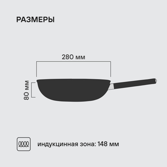 Сковорода ВОК (WOK) Rondell Trumpf RDA-1405 круглая 28см покрытие: Xylan Plus ручка несъемная (без крышки) черный