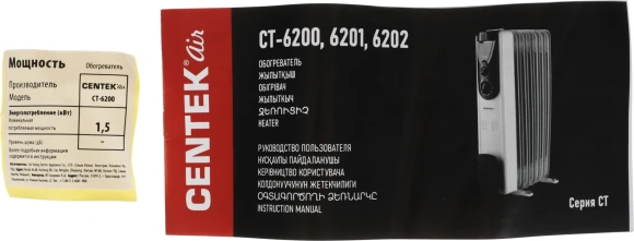 Радиатор масляный Centek CT-6200 1500Вт черный