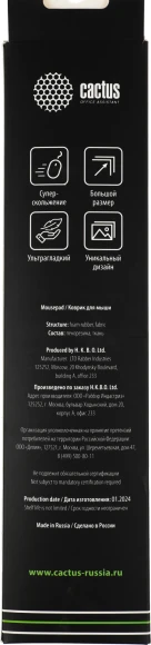 Коврик для мыши Cactus Scheme 400x300x3мм (CS-MP-PRO14XL)