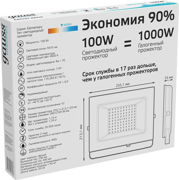 Прожектор уличный Gauss Elementary светодиодный 100Втчерный (613100110)
