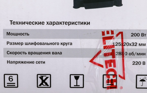 Электроточило Elitech СТ 200 200Вт 2850об/мин d=125мм t=20мм